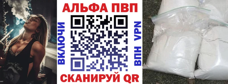 А ПВП кристаллы  как найти закладки  Пыталово 