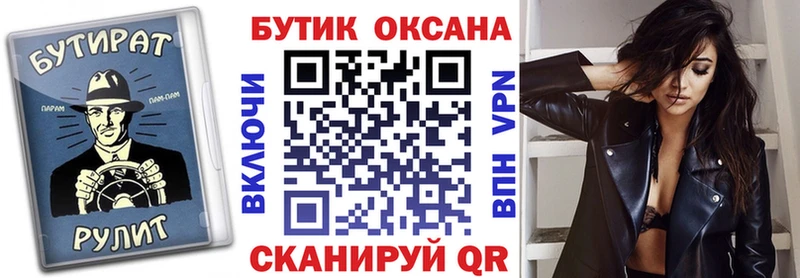 OMG зеркало  Пыталово  нарко площадка состав  БУТИРАТ BDO 
