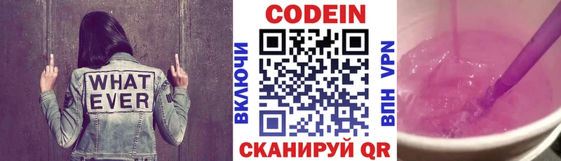 Кодеиновый сироп Lean Purple Drank Пыталово