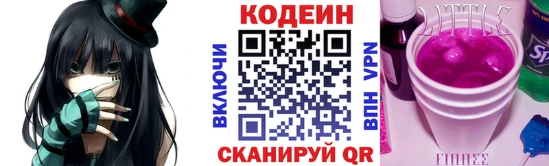 Codein напиток Lean (лин)  блэк спрут ссылки  Пыталово 
