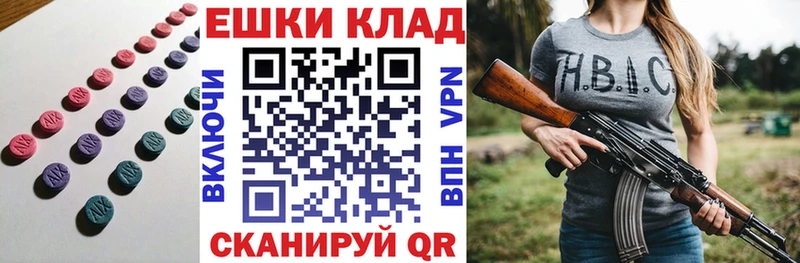 Экстази 250 мг  Пыталово 